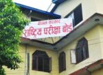 यसरी हेर्न सकिन्छ कक्षा १२ को परीक्षाफल