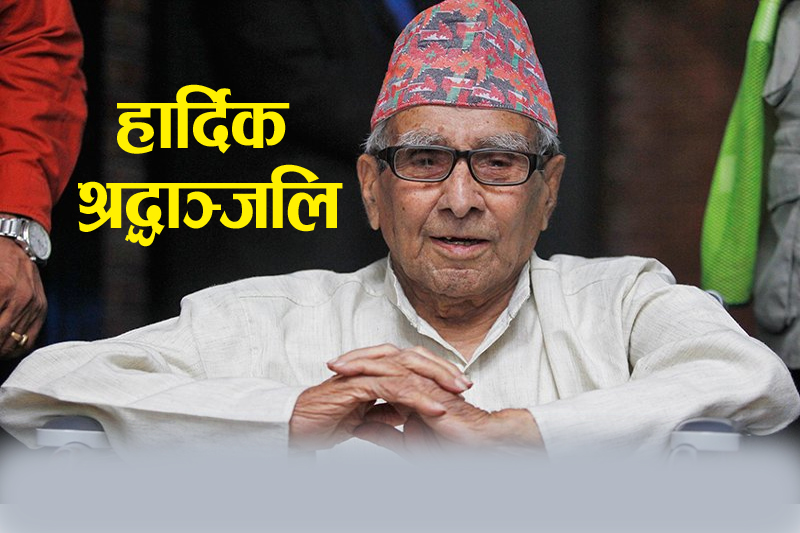 नेपाली हामी रहौला कहाँ ? नेपालै नरहे ….. हार्दिक श्रद्धाञ्जली राष्ट्रकवि !