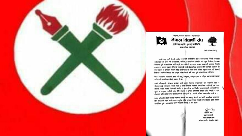 कांग्रेसलाई लुटेरा र जड्याहा पार्टीको संज्ञा दिएको भन्दै नेविसंघको ध्यानाकर्षण