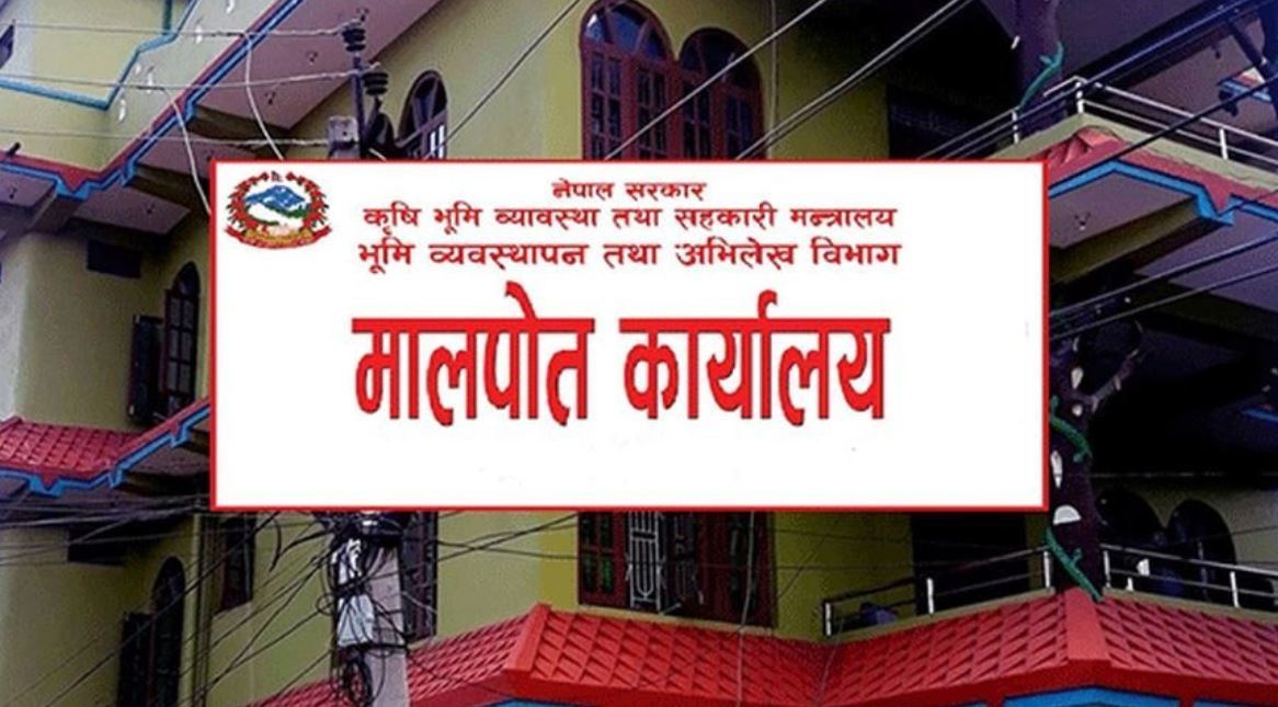 मालपोत कार्यालयविरुद्ध अदालतमा मुद्धा