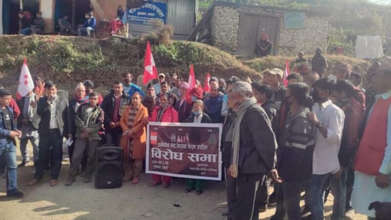 असंवैधानिक संसद विघठन विरुद्ध कांग्रेस रामारोशनद्वारा बिरोध प्रदर्शन