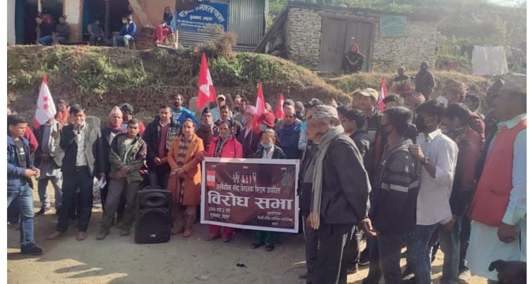 असंवैधानिक संसद विघठन विरुद्ध कांग्रेस रामारोशनद्वारा बिरोध प्रदर्शन