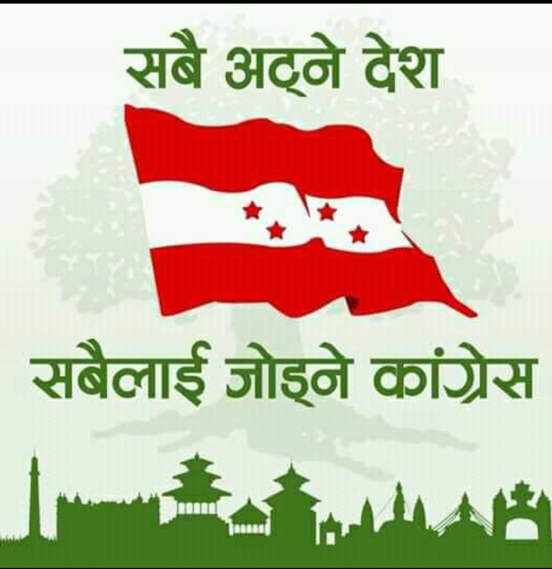 नेविसंघ नेता चन्द्र बिक कि आमाको निधन प्रति काङ्ग्रेस रामारोशन द्वारा दुख व्यक्त