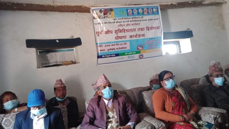 तुर्माखाद गाउँपालिका लाइ  पूर्ण खोप सुनिश्चितता घोषणा