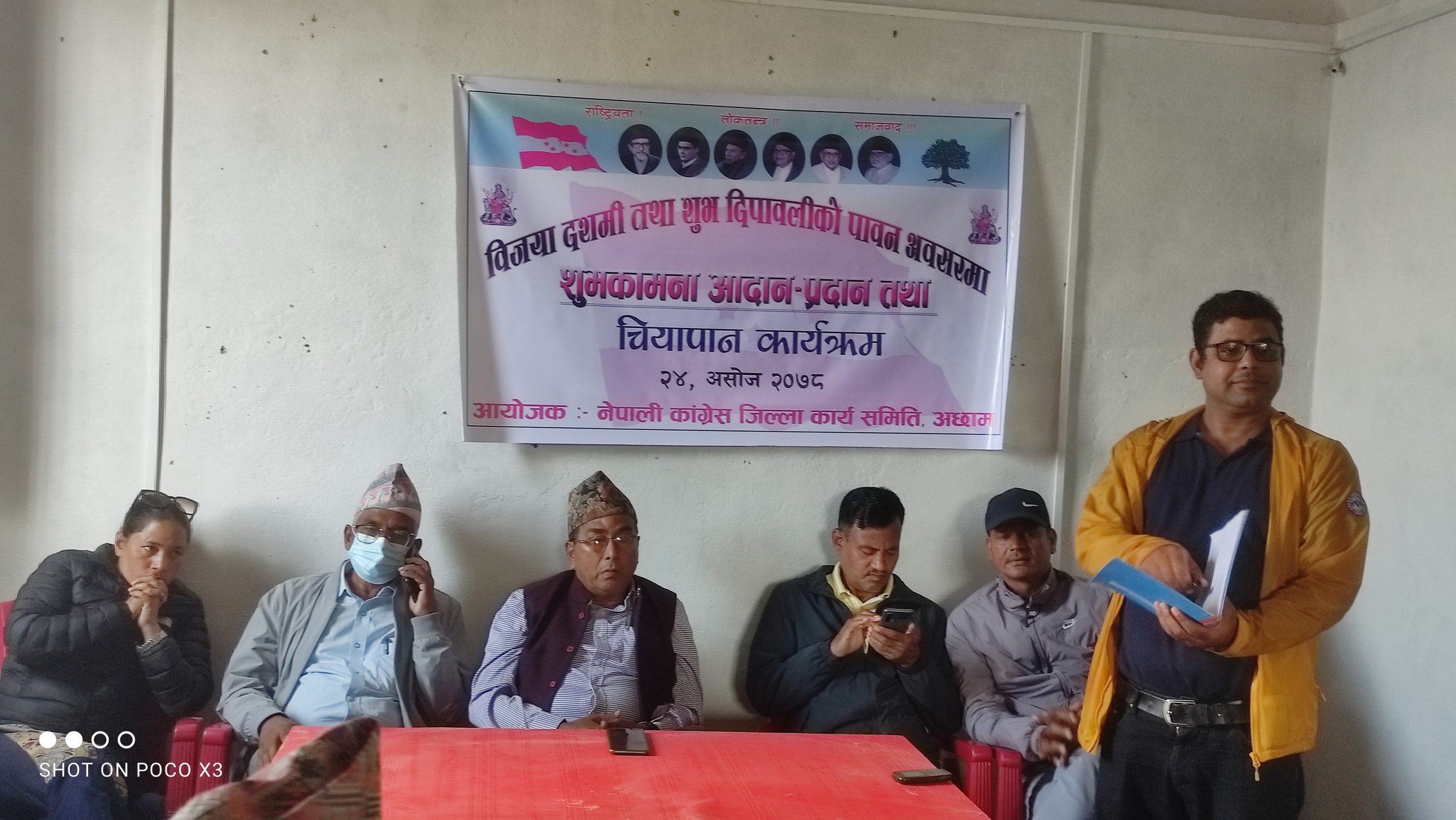 नेपाली काङ्ग्रेस अछामको आयोजनामा शुभकामना आदानप्रदान तथा चियापान कार्यक्रम सम्पन्न