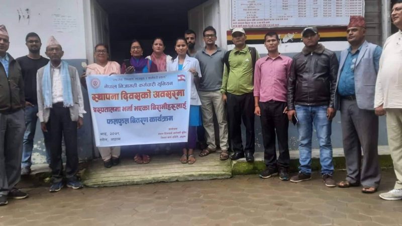 नेपाल निजामती कर्मचारी युनियन अछाम द्वारा विरामीहरुलाई फलफुल वितरण