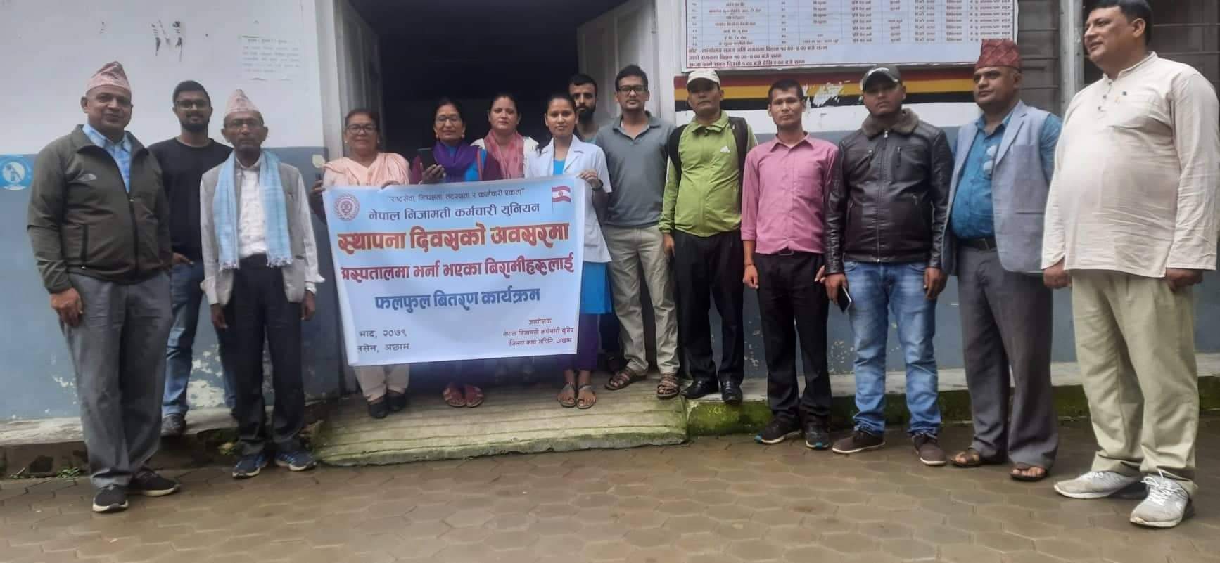 नेपाल निजामती कर्मचारी युनियन अछाम द्वारा विरामीहरुलाई फलफुल वितरण