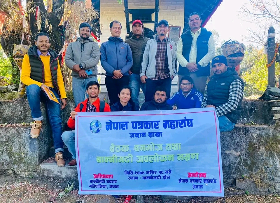 पर्यटकीय क्षेत्र नैनीमा ८ औँ साधारण सभा गर्ने नेपाल पत्रकार महासंघ अछामको निर्णय