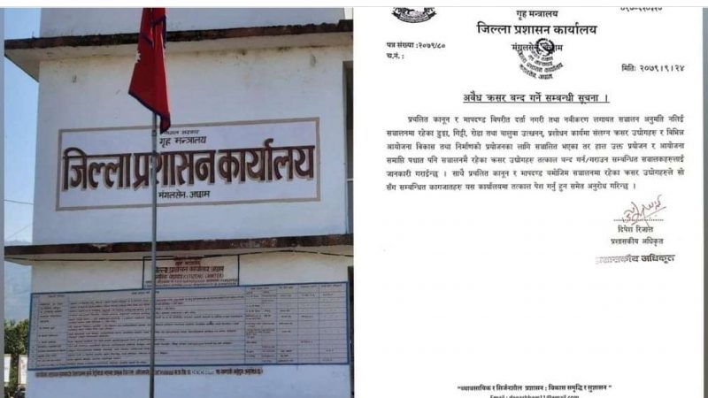 अवैध क्रसर बन्द गर्न जिल्ला प्रशासन कार्यालय अछामको निर्देशन