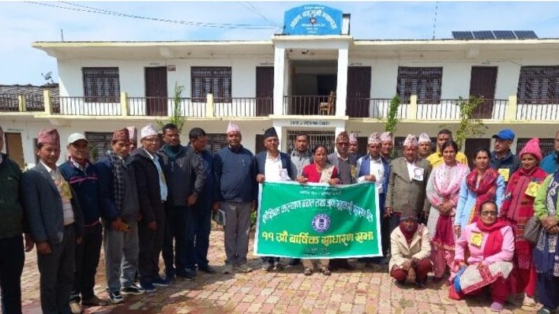 शैक्षिक कल्याण बचत तथा ऋण सहकारीकाे ११ औँ साधारण सभा सम्पन्न