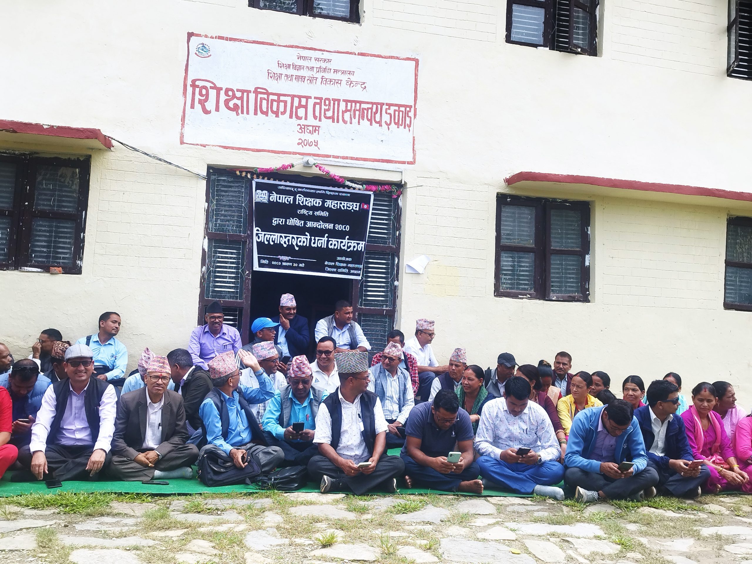 प्रस्तावित शिक्षा ऐन विरुद्ध अछाममा शिक्षकहरूको धर्ना