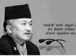 सुवासचन्द्र नेम्वाङलाई छोराको पत्र : ‘बुवा म आइसकेँ’