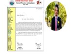 कर्णाली प्रदेश समाज जापान केन्द्रीय समितीको प्रबक्तामा नेविसंघका युवा नेता धिरेन्द्र बम मनोनीत
