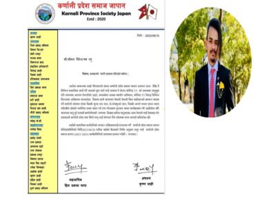 कर्णाली प्रदेश समाज जापान केन्द्रीय समितीको प्रबक्तामा नेविसंघका युवा नेता धिरेन्द्र बम मनोनीत
