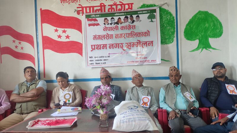 नेपाली काङ्ग्रेस मंगलसेन नगरकार्यसमितिको प्रथम नगर सम्मेलन सम्पन्न