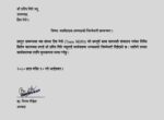 टिम नेपो : कार्यवाहक अध्यक्षको जिम्मेवारी प्रदिप गिरिलाई