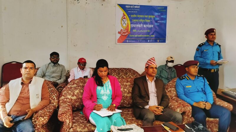 जातीय भेदभाव तथा छुवाछूत उन्मूलन दिवस अछाममा पनि मनाइयो