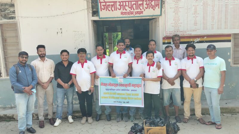 नेपाल मोबाइल व्यवसायी महासंघ अछामद्वा बिरामी हरुलाइ फलफूल बितरण