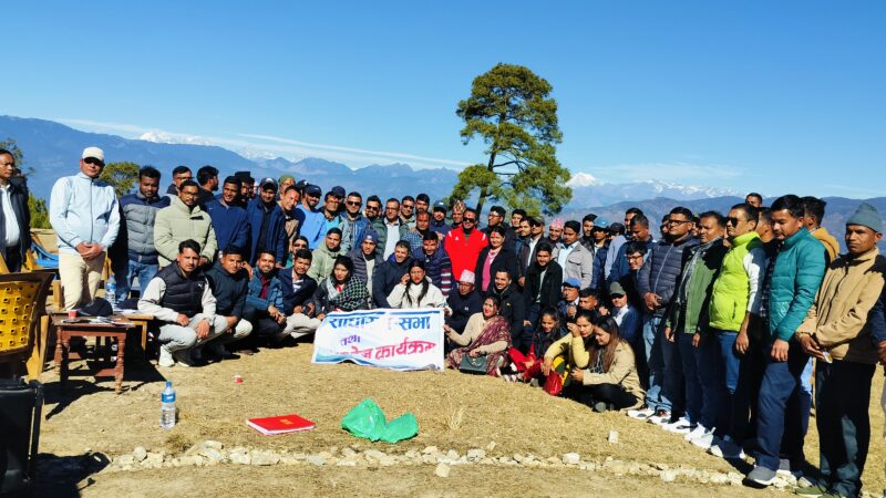 कर्मचारी संगम अछामको साधारणसभा तथा बनभोज कार्यक्रम सम्पन्न