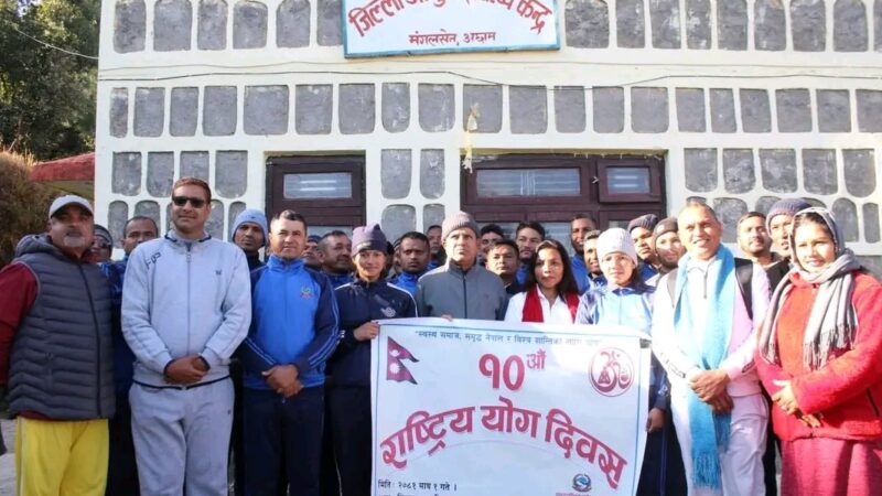 दशौँ राष्ट्रिय योग दिवस अछाममा मनाइयो