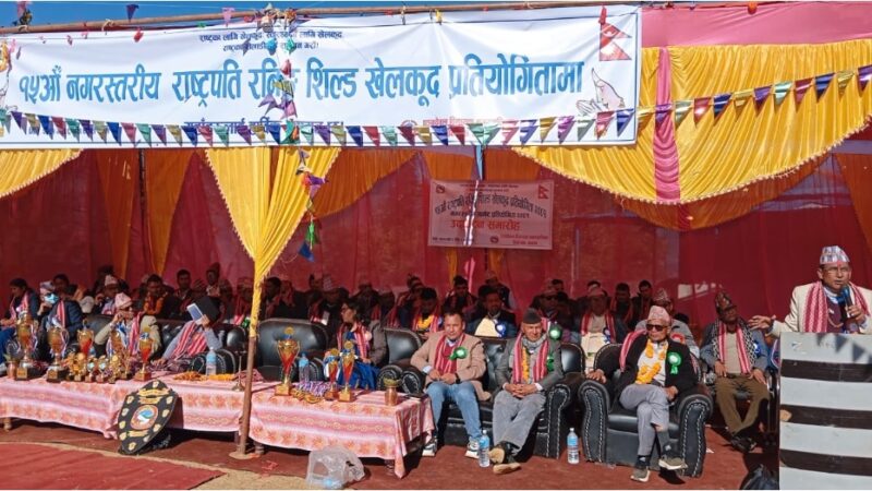 पञ्चदेवल विनायकमा राष्ट्रपति रनिङ शिल्ड प्रतियोगिता सुरु
