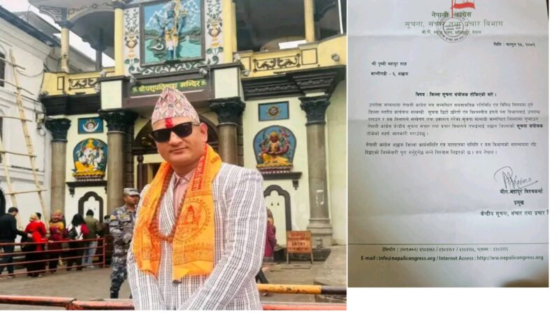 जिल्ला सुचना संयोजकमा नेता शाह मनोनीत