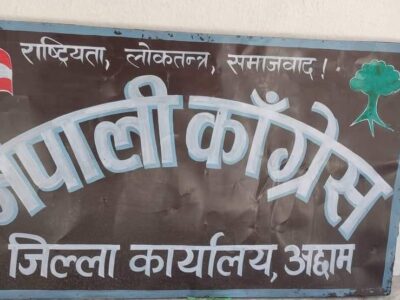 जयगढका आगलागी पिडितलाई नेपाली कांग्रेस अछामले १ लाख सहयोग गर्ने