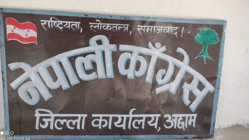 जयगढका आगलागी पिडितलाई नेपाली कांग्रेस अछामले १ लाख सहयोग गर्ने