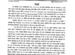 कोल्ड स्टोर ठेक्का अस्वीकृत प्रकरणमा बान्नीगढी जयगढ गाउँपालिकाको  खण्डन