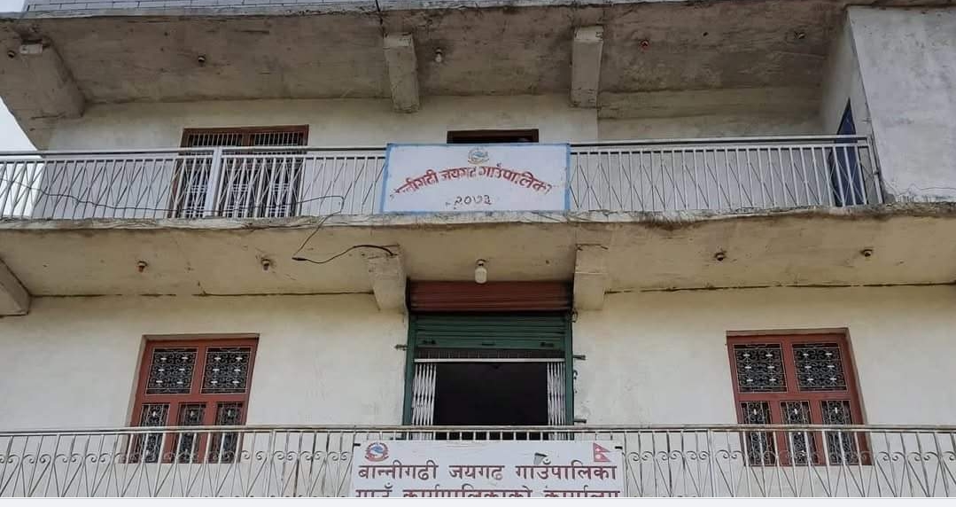 बेरुजु कम आउनेमा सुदूरपश्चिममै बान्नीगढी जयगढ गाउँपालिका पाचौं