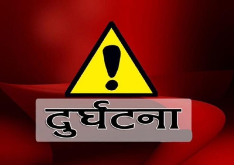 सर्लाहीमा टिपरको ठक्करबाट गम्भीर घाइते बाजुरा घर भएका प्रहरी जवानको मृत्यु