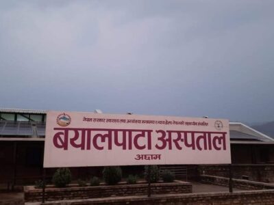 प्रदेश सरकारद्वारा बयालपाटा अस्पताललाई ८ करोड बजेट बिनियोजन