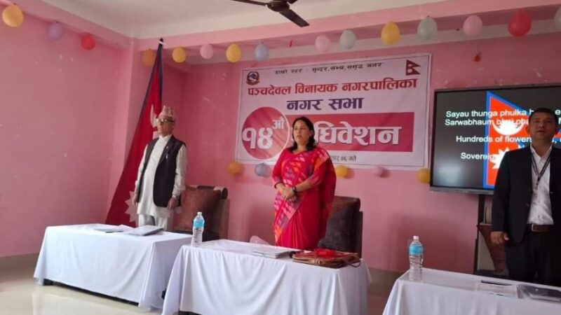 पञ्चदेवल विनायकको नीति : डिग्री पढ्ने छोरी–बुहारीलाई छात्रवृत्ति
