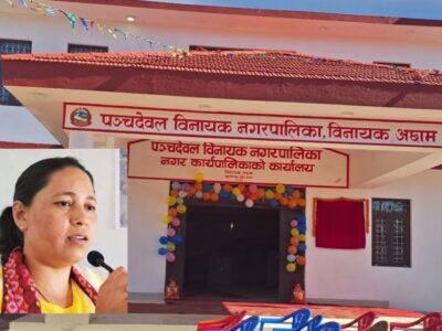 सुदूरपश्चिममै न्यूनतम बेरुजु, पञ्चदेवल बिनायक नगरपालिकालाई महालेखा कार्यालयबाट सम्मान