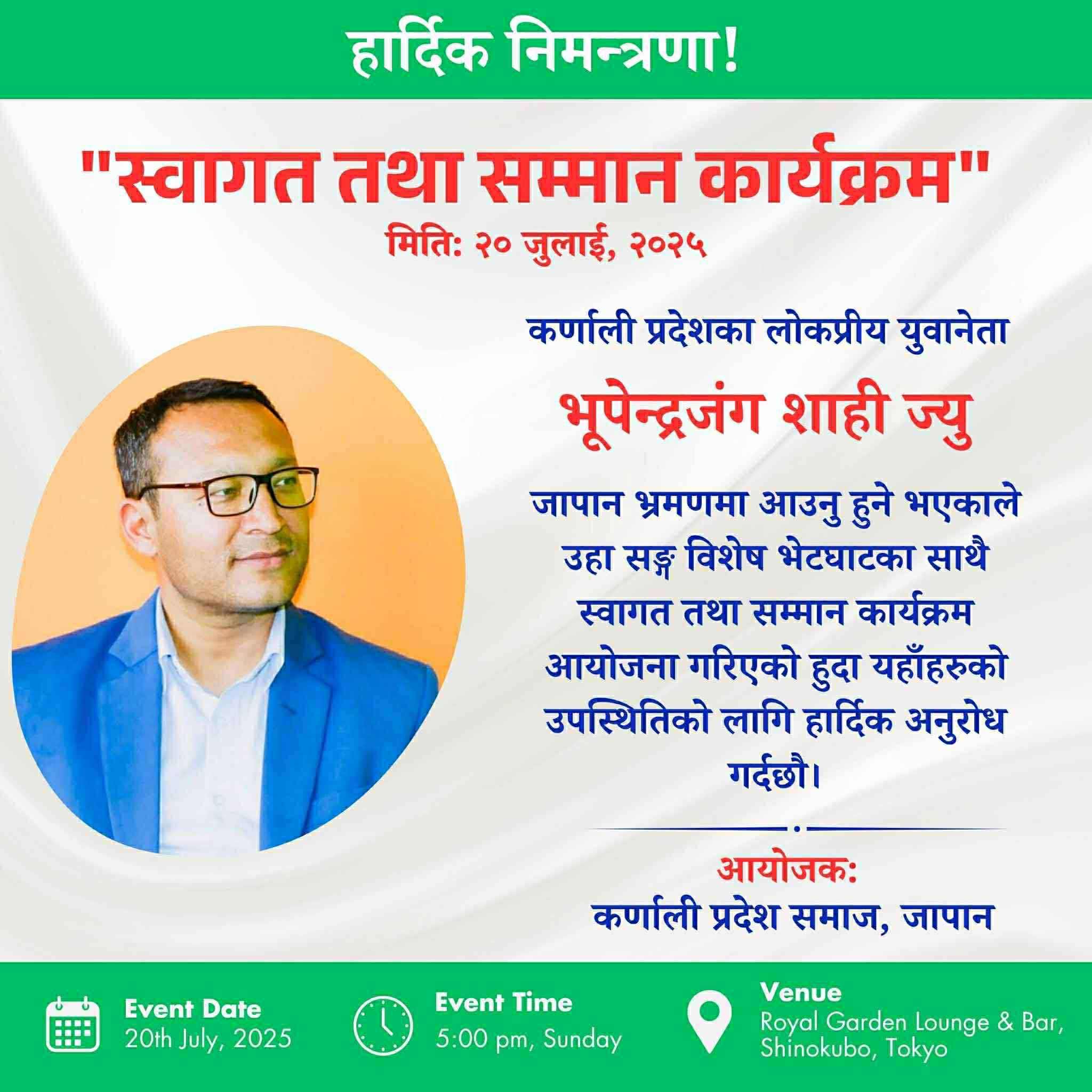 युवा नेता भुपेन्द्रजंग शाही जापान भ्रमणमा जादै