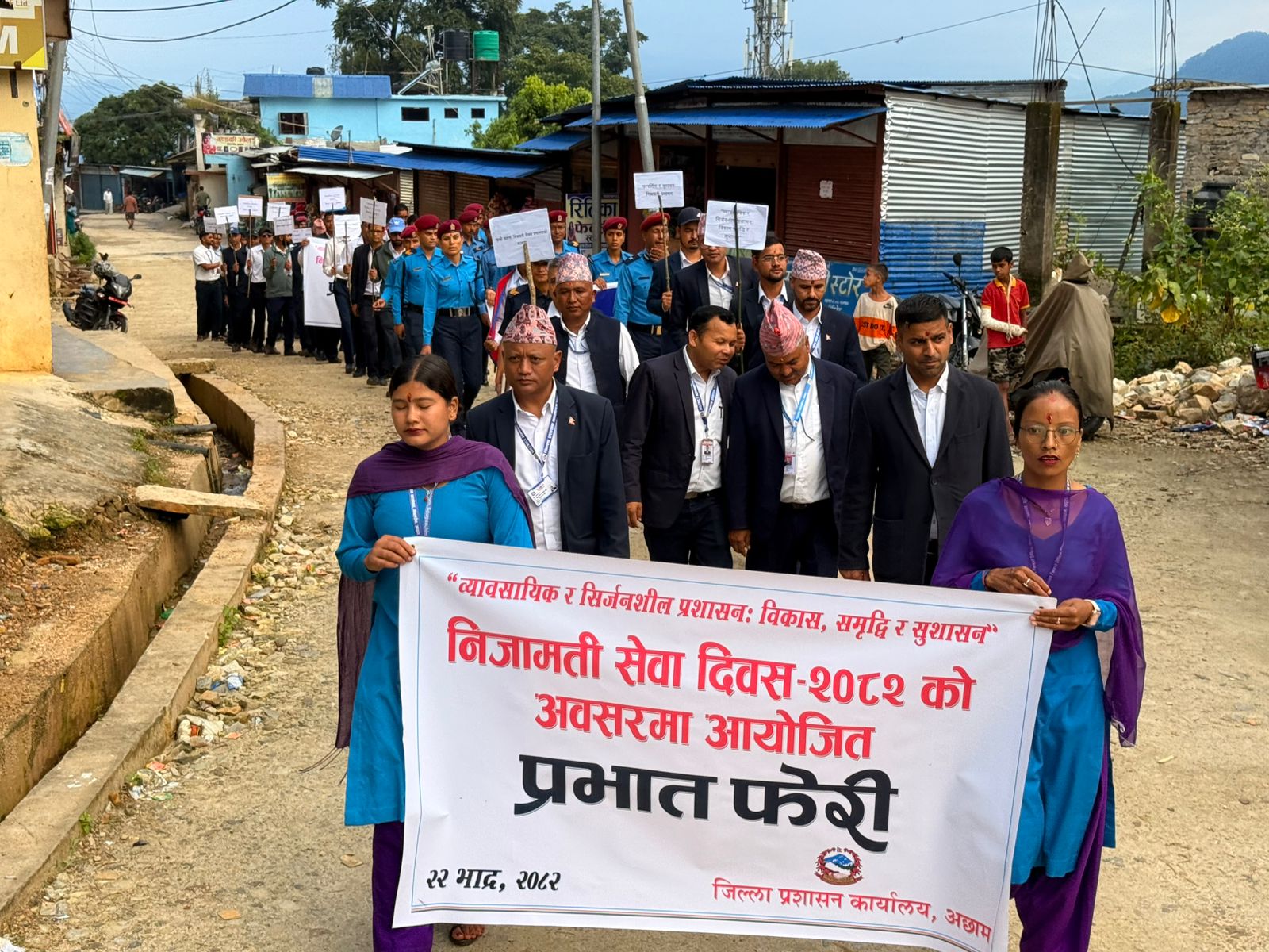 विभिन्न कार्यक्रम गर्दै निजामती सेवा दिवस अछाममा पनि मनाइयो