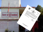 अछाम जिल्लामा निषेधाज्ञा तथा कर्फ्यु हटाइयो